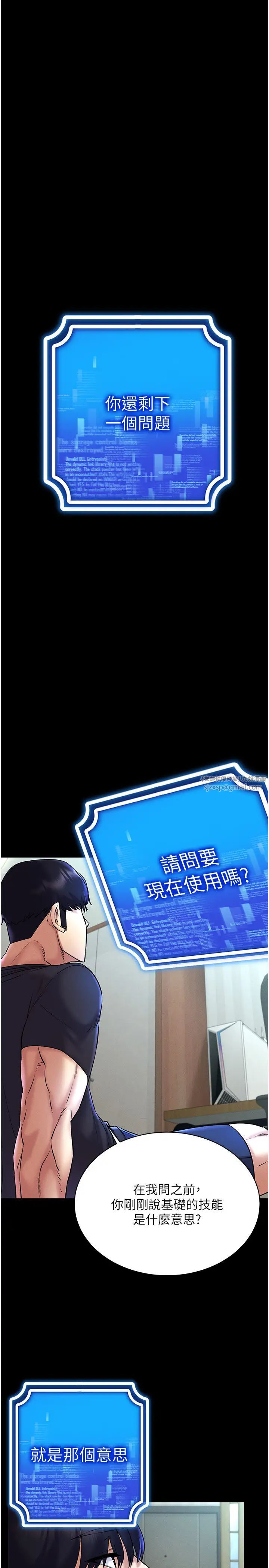 穿入VR成为性域猎人第27話-這個洞果然是最讚的