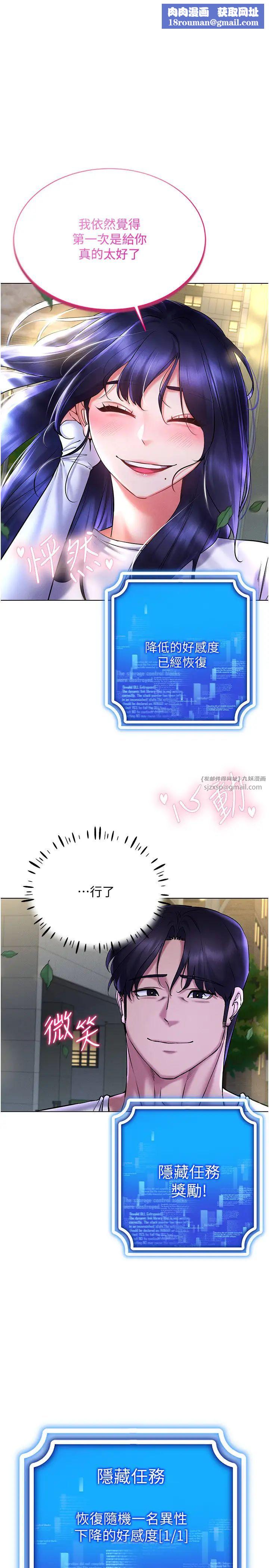 穿入VR成为性域猎人第27話-這個洞果然是最讚的