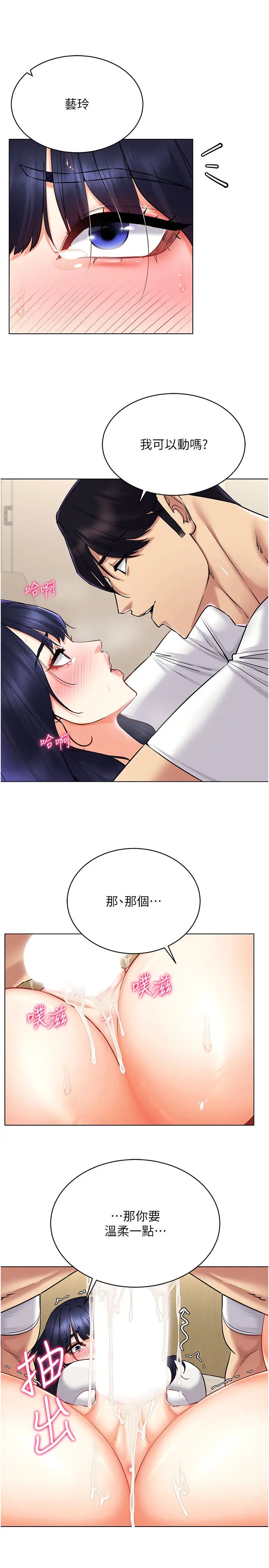 穿入VR成为性域猎人第27話-這個洞果然是最讚的