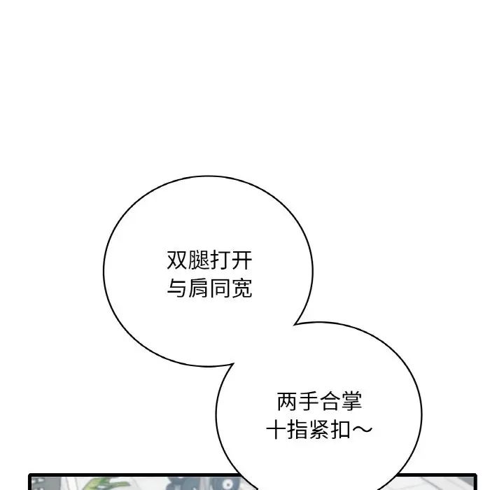 渴望占有她第20話