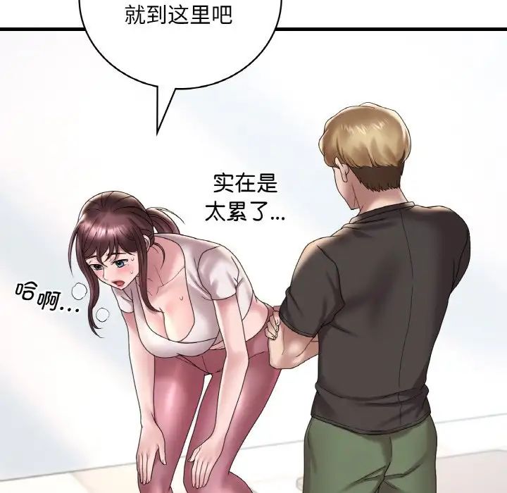 渴望占有她第20話