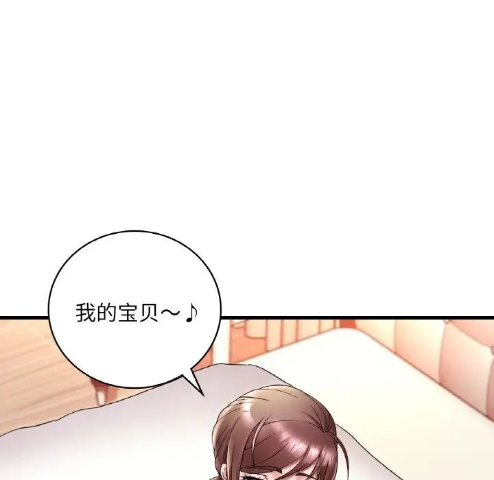 渴望占有她第20話