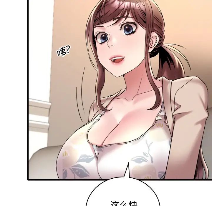 渴望占有她第20話