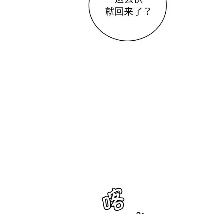 渴望占有她第20話