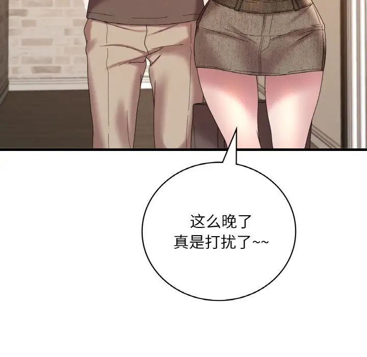 渴望占有她第20話