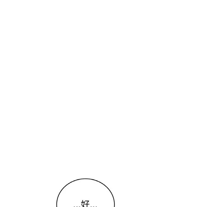 渴望占有她第20話