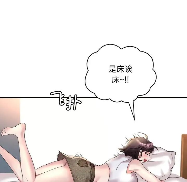 渴望占有她第20話