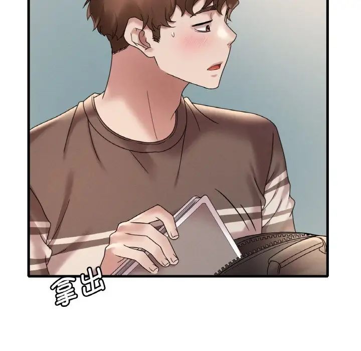 渴望占有她第20話