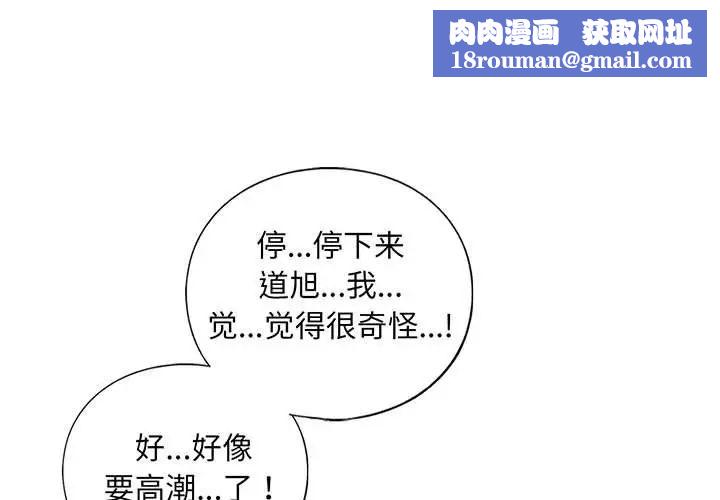 我的继姐第21話