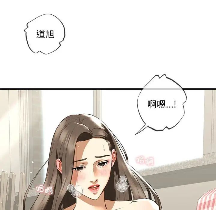 我的继姐第21話