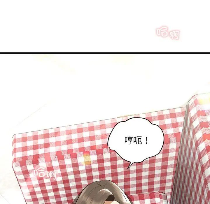 我的继姐第21話