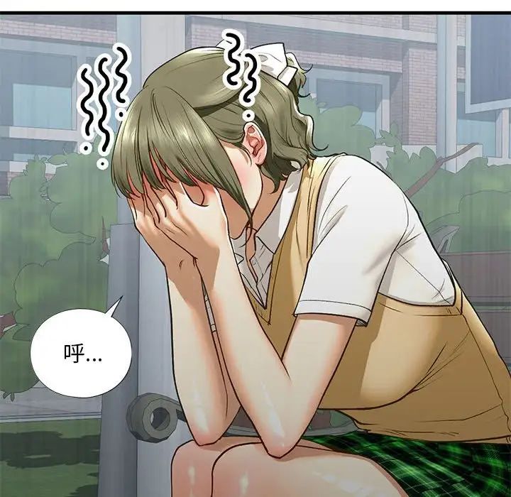 我的继姐第21話