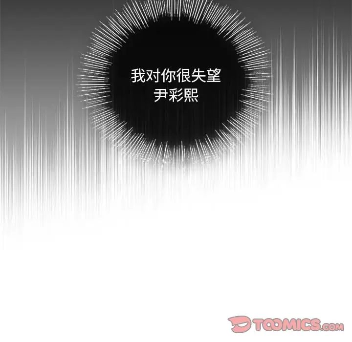 我的继姐第21話