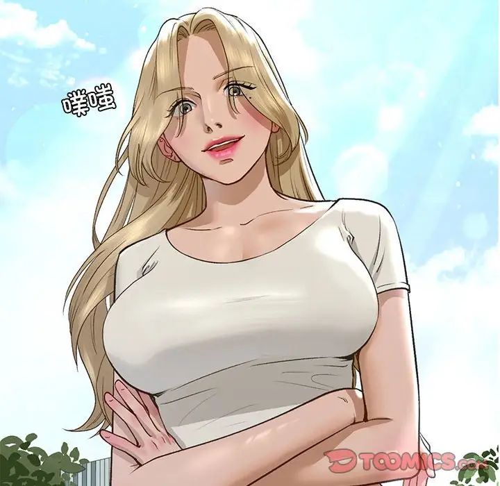 我的继姐第21話