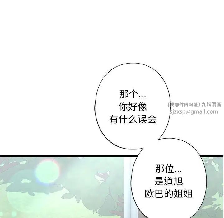 我的继姐第21話
