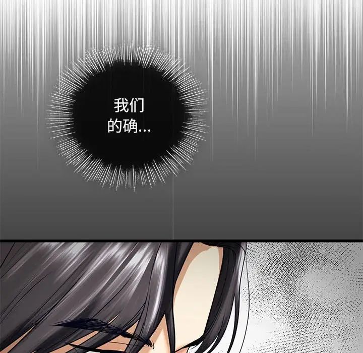 我的继姐第21話