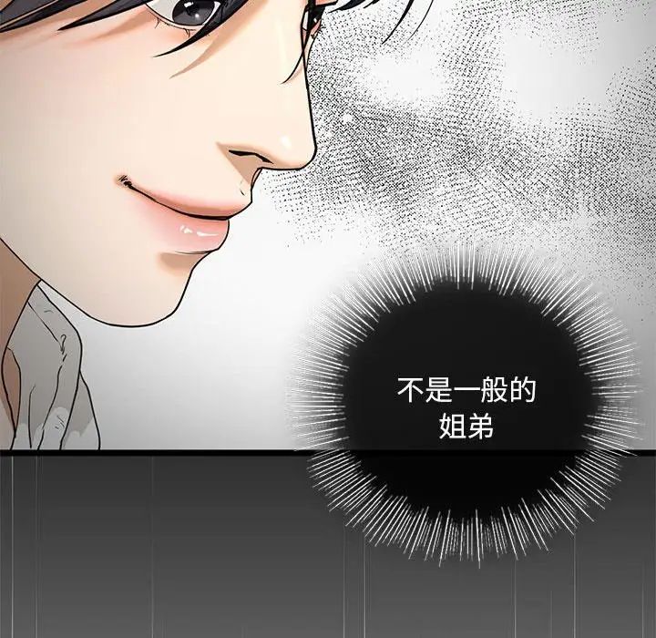 我的继姐第21話