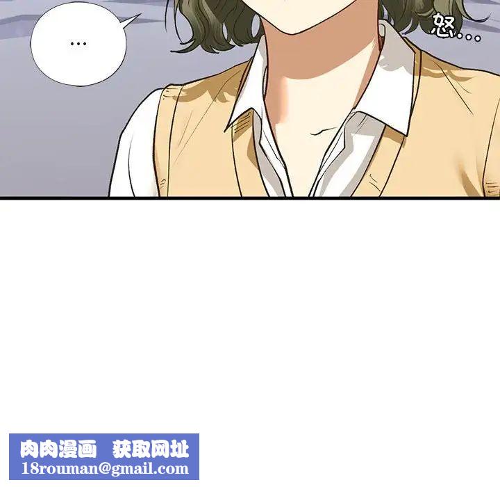 我的继姐第21話