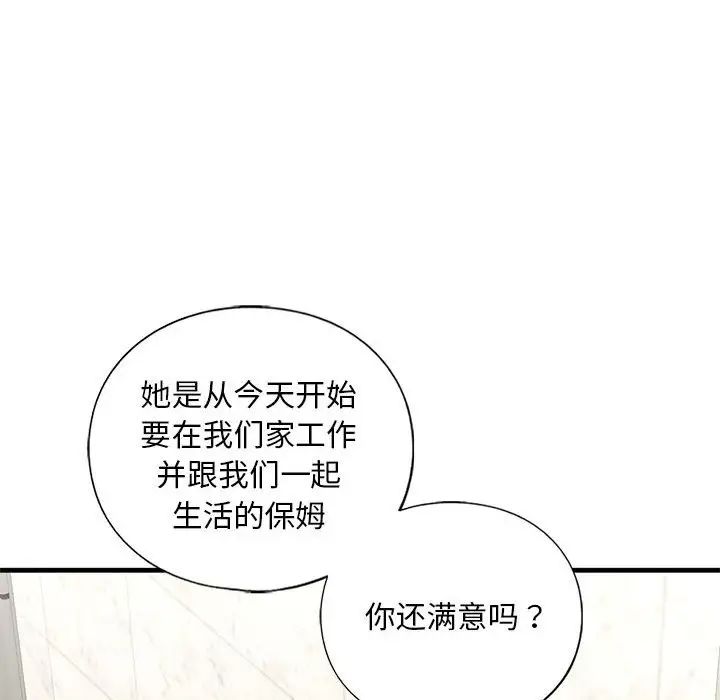 我的继姐第21話