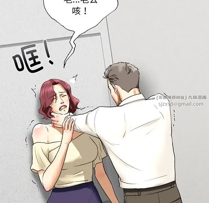 我的继姐第21話