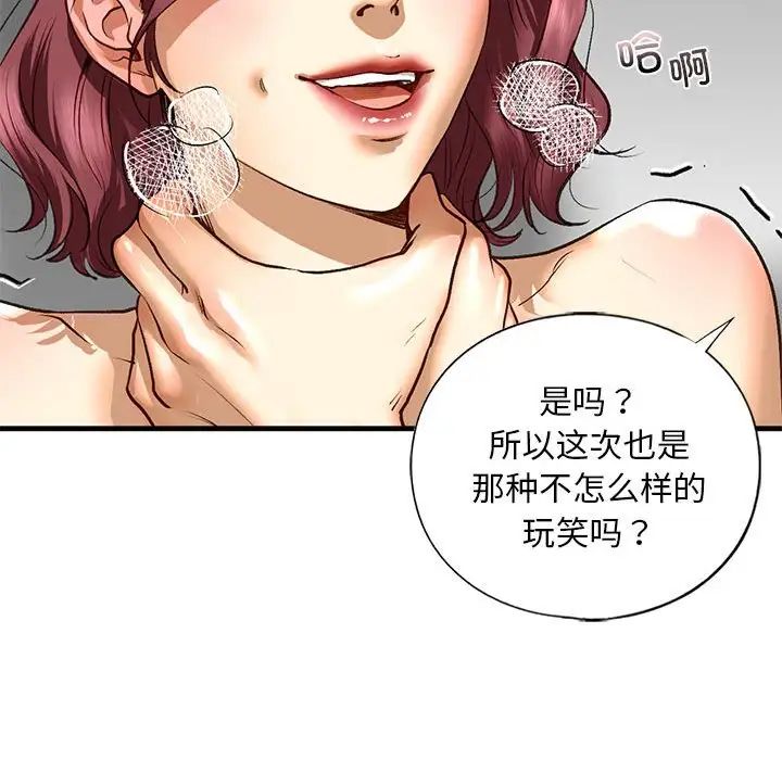 我的继姐第21話