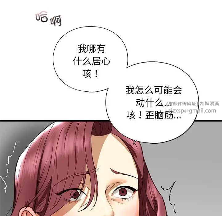 我的继姐第21話