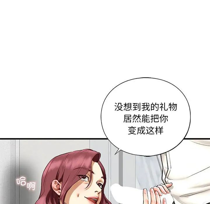 我的继姐第21話