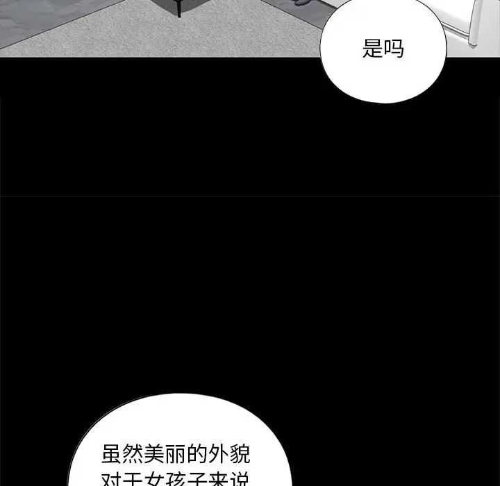 我的继姐第21話