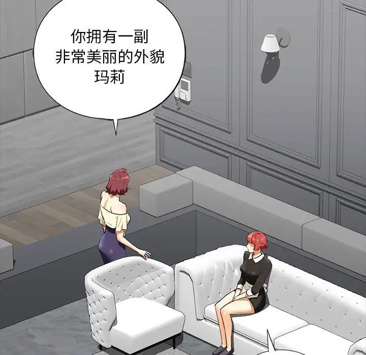 我的继姐第21話