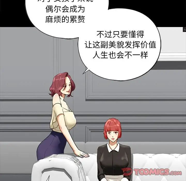 我的继姐第21話