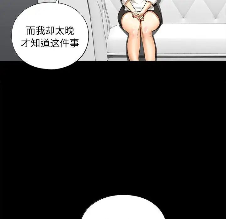 我的继姐第21話