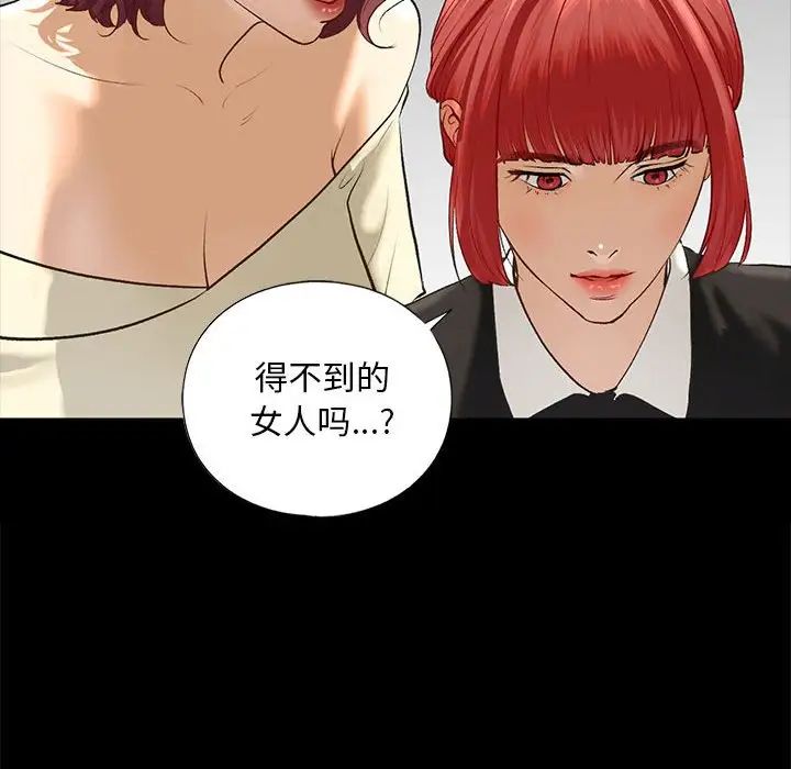 我的继姐第21話