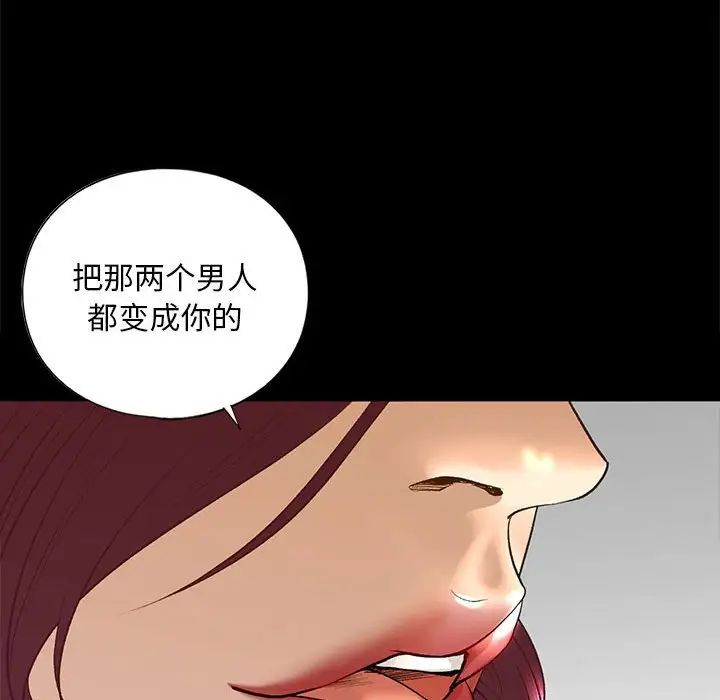 我的继姐第21話