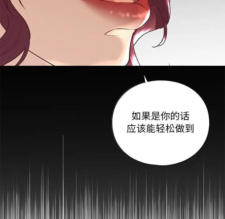 我的继姐第21話