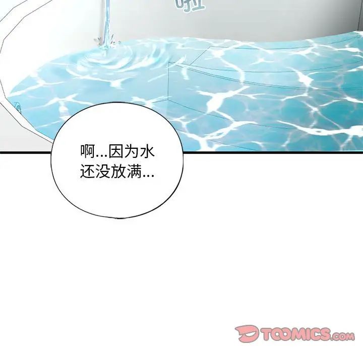 我的继姐第21話