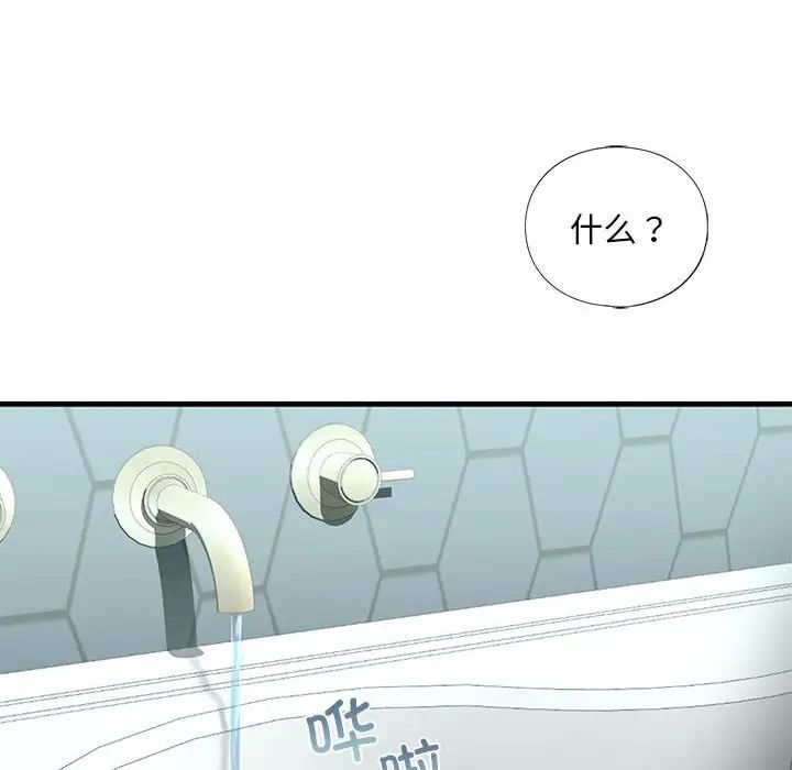 我的继姐第21話