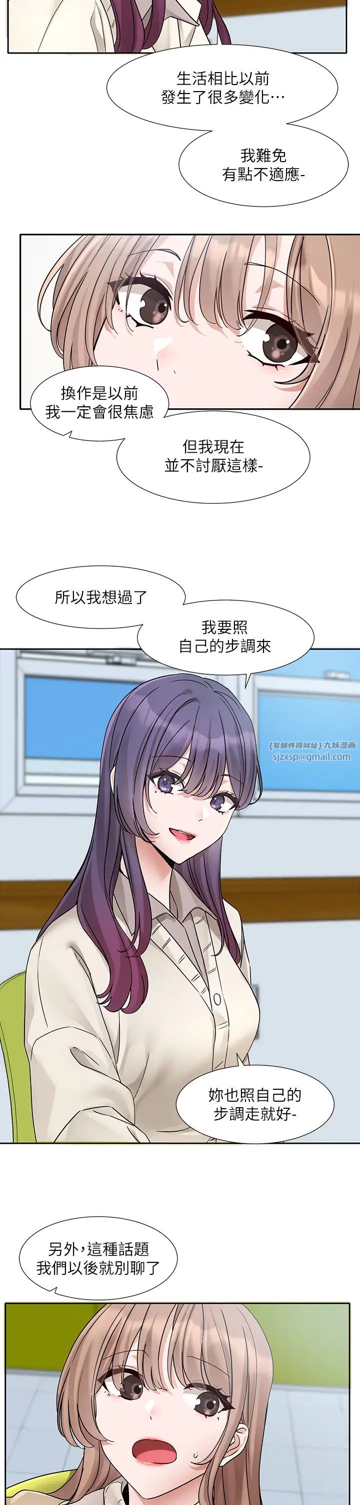 社團學姊第179話-你沒話要跟我說嗎?