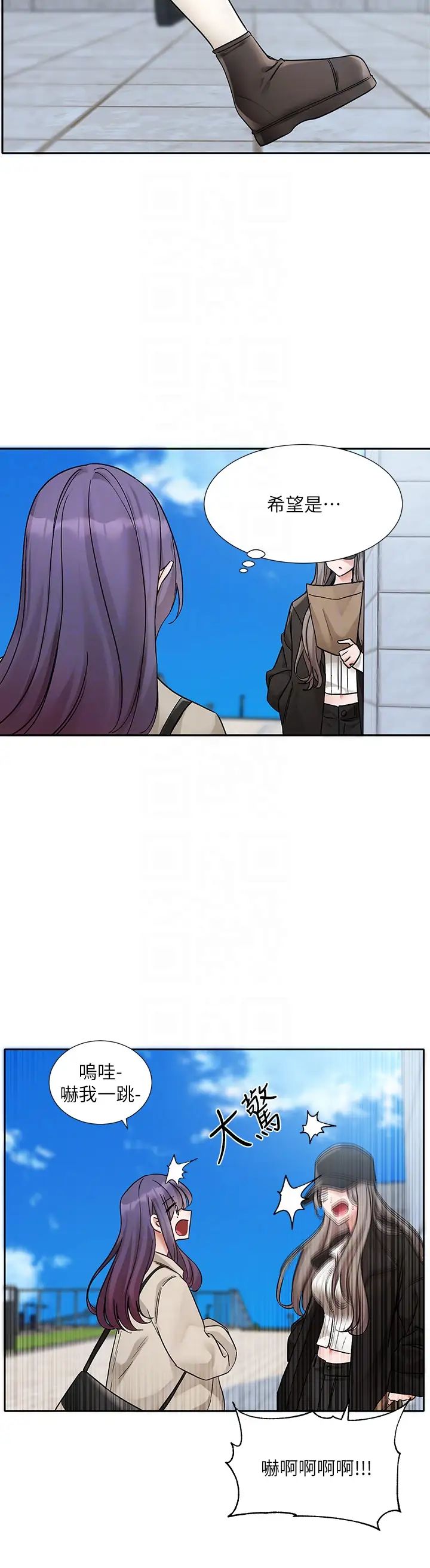 社团学姊第179話-你沒話要跟我說嗎?