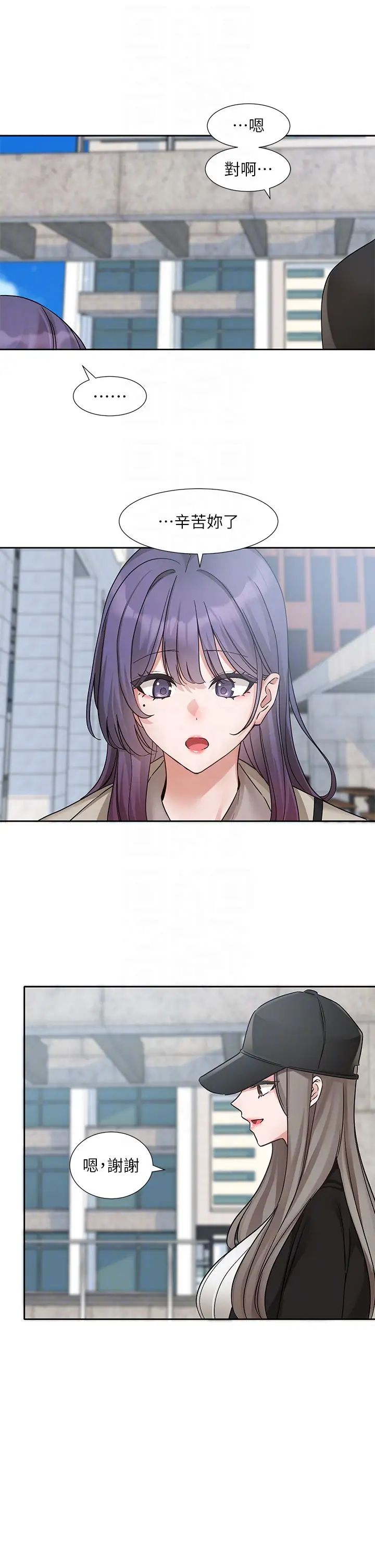 社團學姊第179話-你沒話要跟我說嗎?