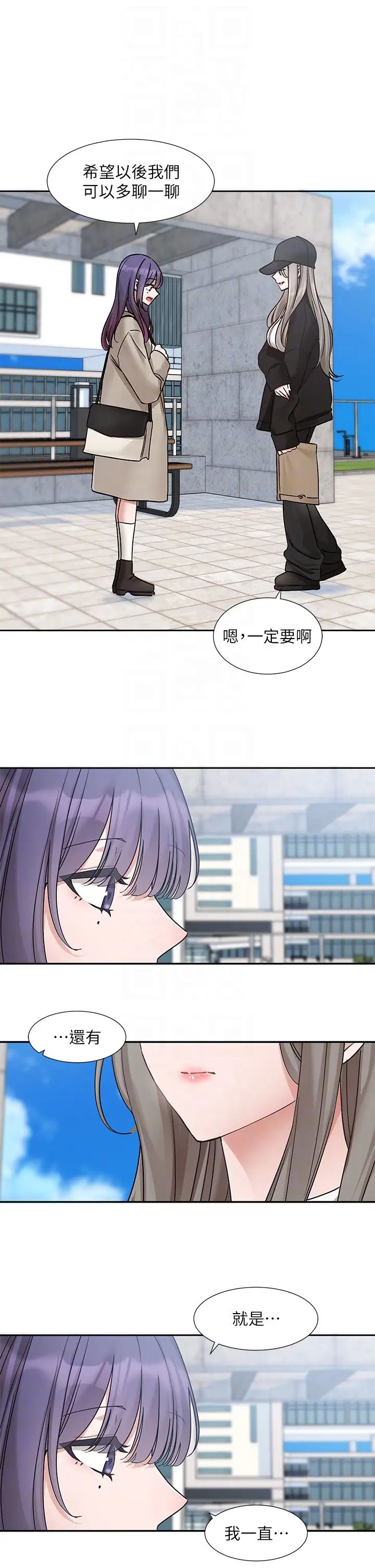 社團學姊第179話-你沒話要跟我說嗎?