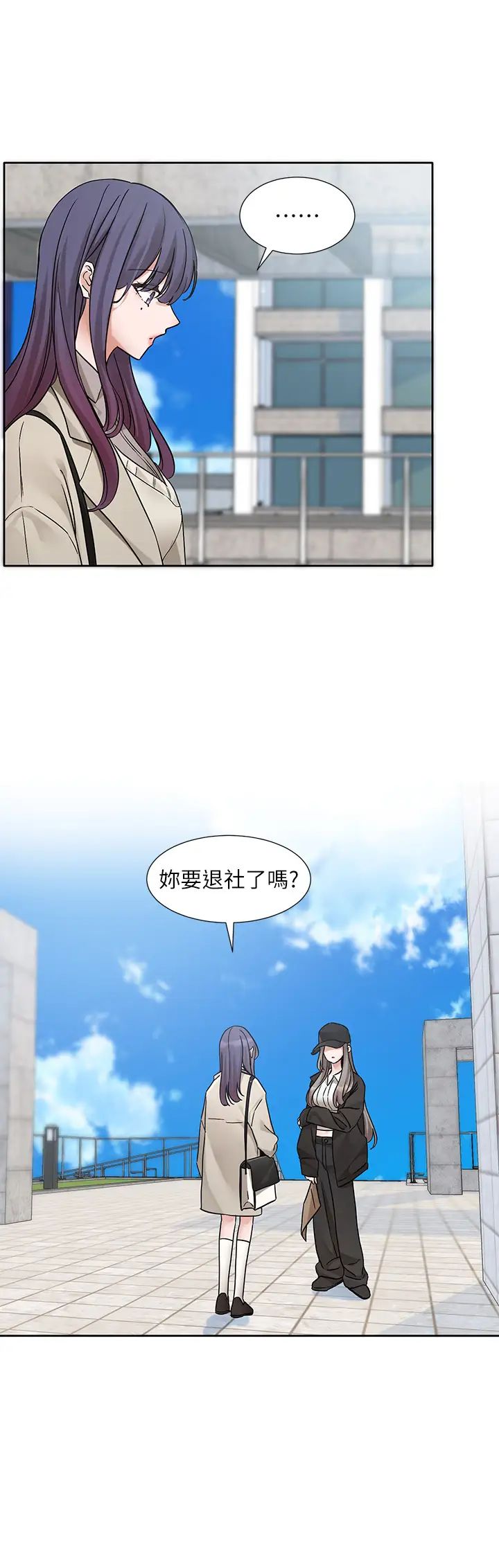 社团学姊第179話-你沒話要跟我說嗎?