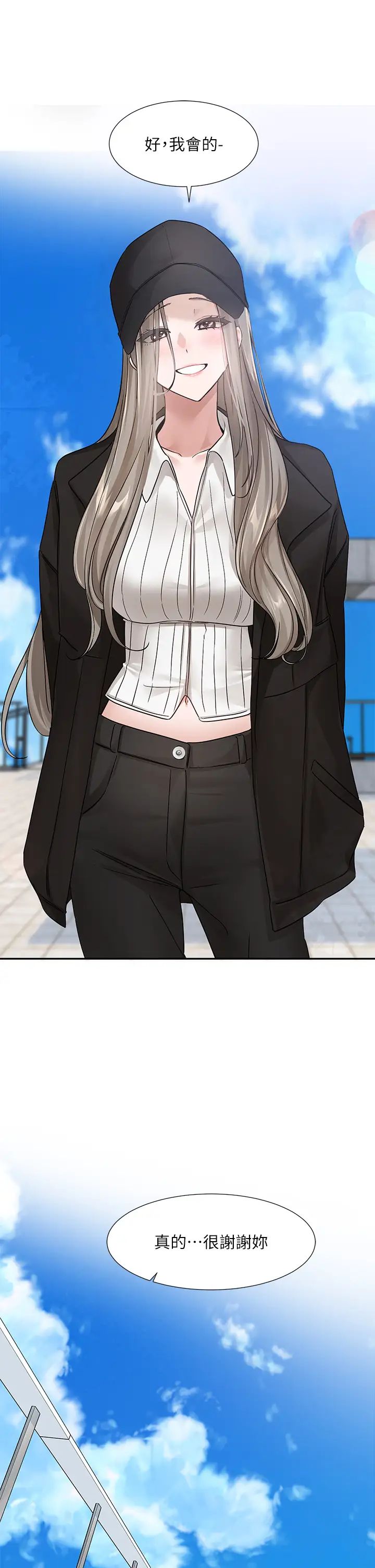 社團學姊第179話-你沒話要跟我說嗎?