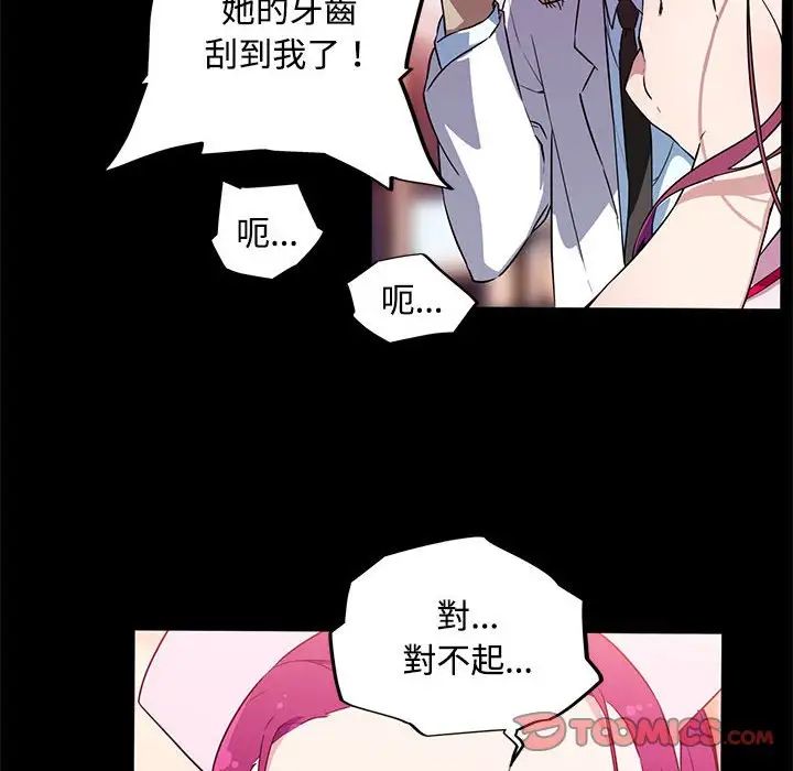 我的梦幻女友第13話