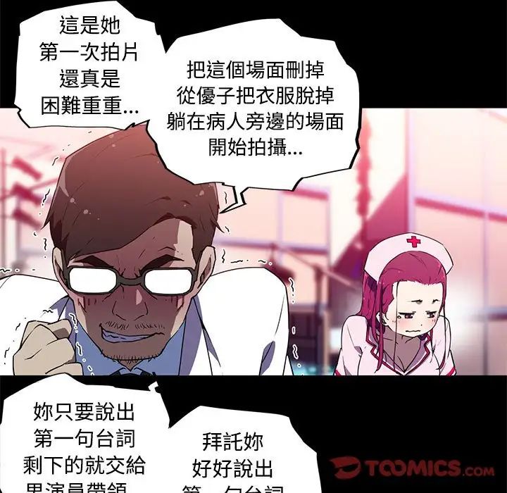 我的梦幻女友第13話