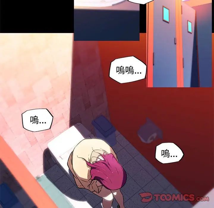 我的梦幻女友第13話