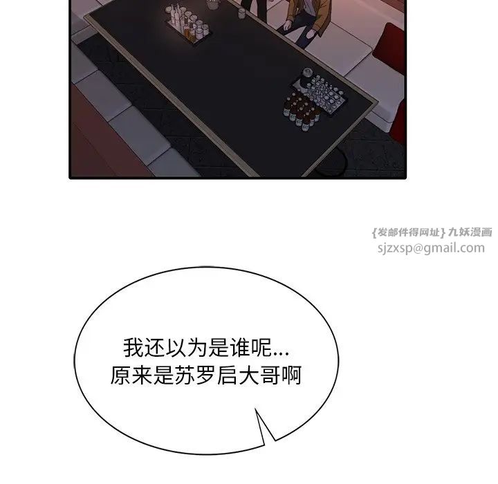 父债子偿第14話