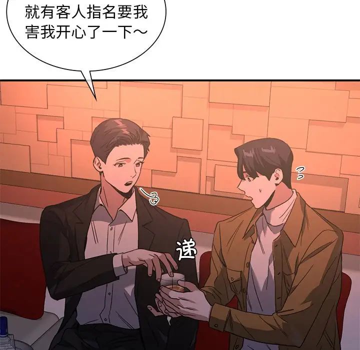 父债子偿第14話