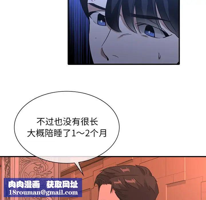 父债子偿第14話