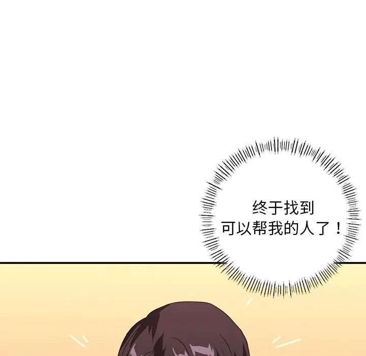 父债子偿第14話