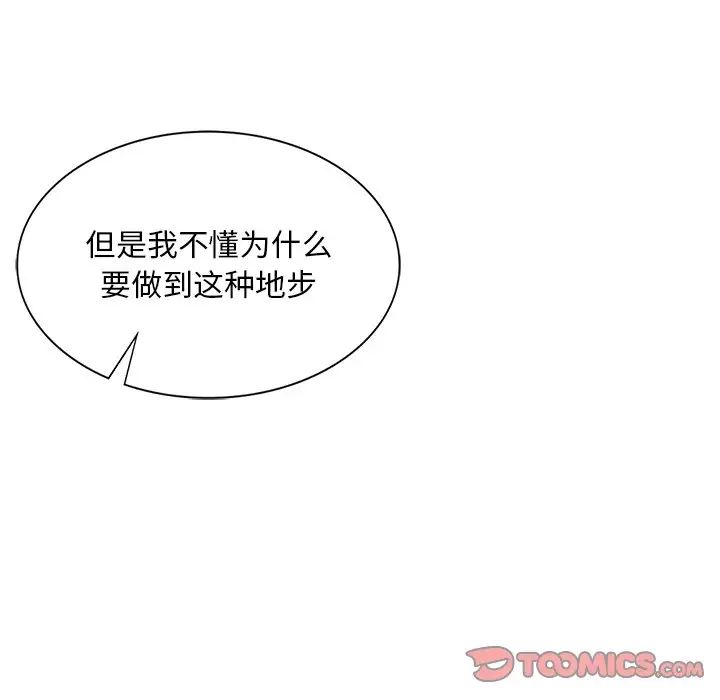 父债子偿第14話